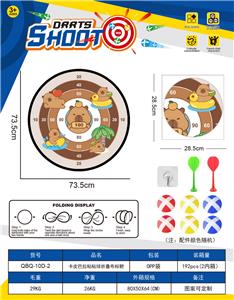 卡皮巴拉可折叠镖靶  粘粘球布标靶73.5CM（图案可定制）6球2镖1钩 - OBL10360948