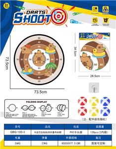 卡皮巴拉可折叠镖靶  粘粘球布标靶73.5CM（图案可定制）6球1钩 - OBL10360949