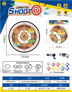 卡皮巴拉可折叠镖靶  粘粘球布标靶73.5CM（图案可定制）2枪9球1钩 - OBL10360951
