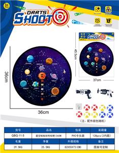 星空镖靶  粘粘球布标靶36CM（图案可定制）2枪9球1钩 - OBL10360956