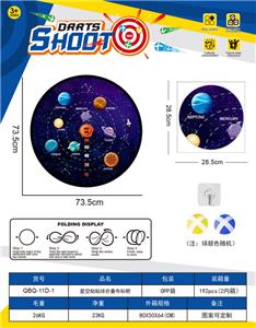星空可折叠镖靶  粘粘球布标靶73.5CM（图案可定制）2球1钩 - OBL10360957