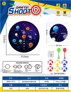星空可折叠镖靶  粘粘球布标靶73.5CM（图案可定制）6球2镖1钩 - OBL10360958