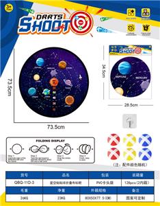 星空可折叠镖靶  粘粘球布标靶73.5CM（图案可定制）6球1钩 - OBL10360959