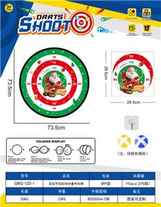 圣诞节可折叠镖靶  粘粘球布标靶73.5CM（图案可定制）2球1钩 - OBL10360967