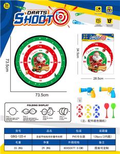 圣诞节可折叠镖靶  粘粘球布标靶73.5CM（图案可定制）2枪6球2镖1钩 - OBL10360970