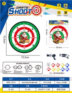 圣诞节可折叠镖靶  粘粘球布标靶73.5CM（图案可定制）2枪9球1钩 - OBL10360971