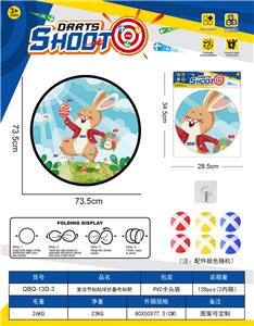 复活节可折叠镖靶  粘粘球布标靶73.5CM（图案可定制）6球1钩 - OBL10360979