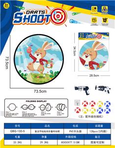 复活节可折叠镖靶  粘粘球布标靶73.5CM（图案可定制）2枪9球1钩 - OBL10360981