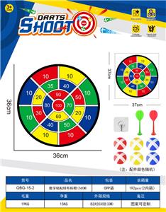 数字镖靶  粘粘球布标靶36CM（图案可定制）6球2镖1钩 - OBL10360993