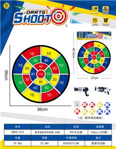 数字镖靶  粘粘球布标靶36CM（图案可定制）2枪9球1钩 - OBL10360996