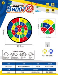 数字可折叠镖靶  粘粘球布标靶73.5CM（图案可定制）2球1钩 - OBL10360997