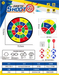 数字可折叠镖靶  粘粘球布标靶73.5CM（图案可定制）6球2镖1钩 - OBL10360998