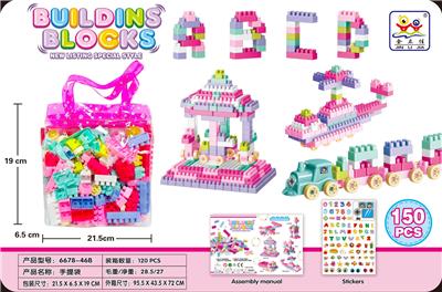 160PCS粉色小火车积木手提袋 - OBL10361246