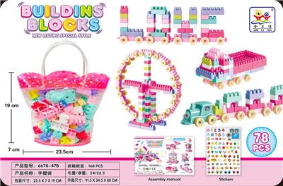 78PCS小火车积木手提袋 - OBL10361247