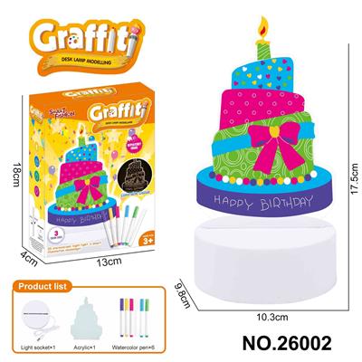 DIY彩绘小夜灯（蛋糕，6只水彩笔） - OBL10361513