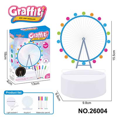 DIY彩绘小夜灯（摩天轮，6只水彩笔） - OBL10361515