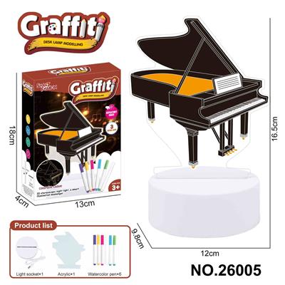 DIY彩绘小夜灯（钢琴，6只水彩笔） - OBL10361516