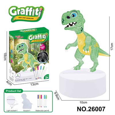 DIY彩绘小夜灯（恐龙，6只水彩笔） - OBL10361518