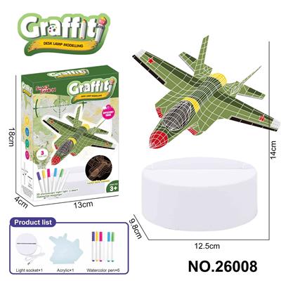 DIY彩绘小夜灯（战斗机，6只水彩笔） - OBL10361519