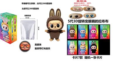 Babytrollyfordoll - OBL10361666