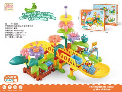 益智DIY拼插积木花拼装火车轨道电动玩具 - OBL10363259