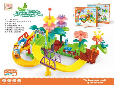 过家家积木拼插花园益智DIY拼装火车轨道电动玩具 - OBL10363263