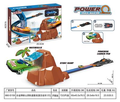  合金弹射山洞轨道套装
(配合金车1只)  - OBL10363523