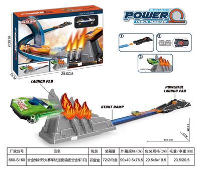 合金弹射烈火赛车轨道
套装(配合金车1只) - OBL10363524
