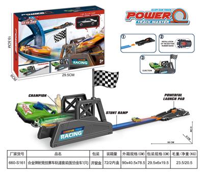 合金弹射竞技赛车轨道
套装(配合金车1只) - OBL10363525