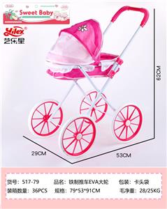 Babystroller - OBL10363809