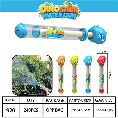 Water gun - OBL10363955