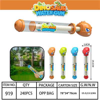 Water gun - OBL10363956