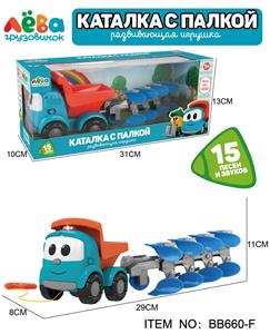 Free wheel toys - OBL10364009