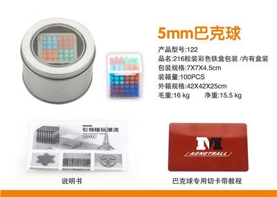 216粒装5MM彩色巴克球 - OBL10364398