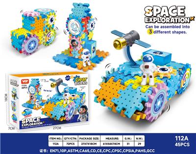航天系列-会行走的太空航天运输坦克宇航员科教益智旋转齿轮积木
（电动）45PCS，可4款混装 - OBL10364532