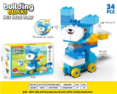 萌宠旋转小狗滑行车大颗粒积木（可360°旋转头部+尾巴转动+车底移动+萌宠造型）34PCS - OBL10364534