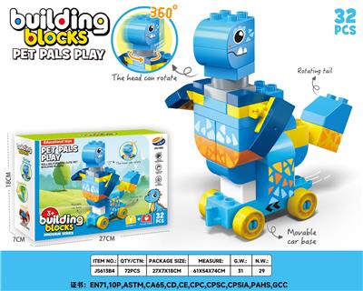 侏罗纪萌宠旋转恐龙滑行车大颗粒积木（可360°旋转头部+尾巴转动+车底移动+萌宠造型）32PCS - OBL10364537