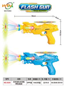 Electric gun - OBL10364588