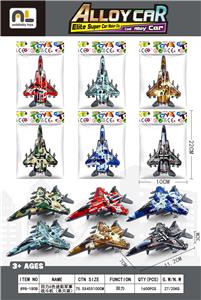 回力6色迷彩军事战斗机（单只装） - OBL10364987