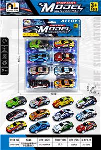 回力合金场景PVC卡头袋装8只 - OBL10364996