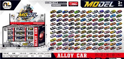 合金小汽车单只盒48只（带展示盒）120色随机 - OBL10365019