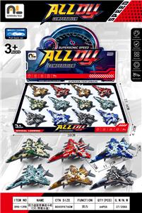 回力迷彩军事战斗机12只（带展示盒） - OBL10365027