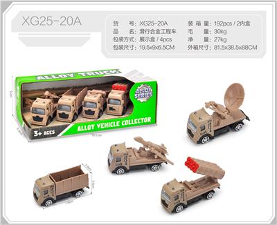 滑行合金工程车 - OBL10365222