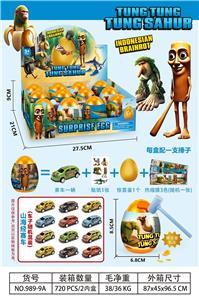 山海经赛车惊喜砸金蛋 - OBL10365342