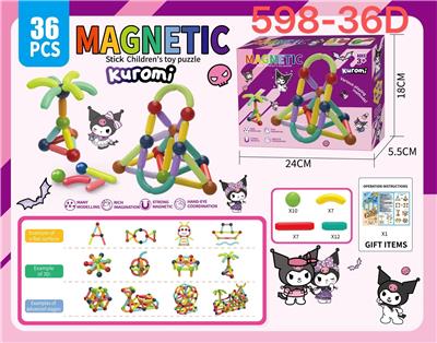 库洛米百变磁力棒 - OBL10365395