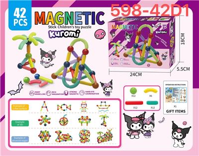 库洛米百变磁力棒 - OBL10365396