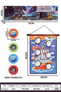挂式投掷飞盘游戏（可兼容气枪软弹沙包等） - OBL10365511