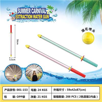 Water gun - OBL10365614
