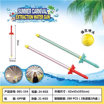 Water gun - OBL10365615