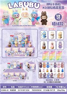 植绒萌粒diy手办立体桌面卡通摆件饰品公仔   潮玩精品盲盒跨境       —拉布布大首领（一盒12小盒12入） - OBL10365645